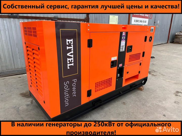 Дизельный генератор etvel 50кВт на резерв