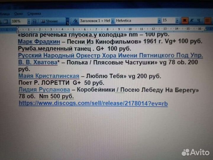 Виниловые пластинки 78об. И 33 об