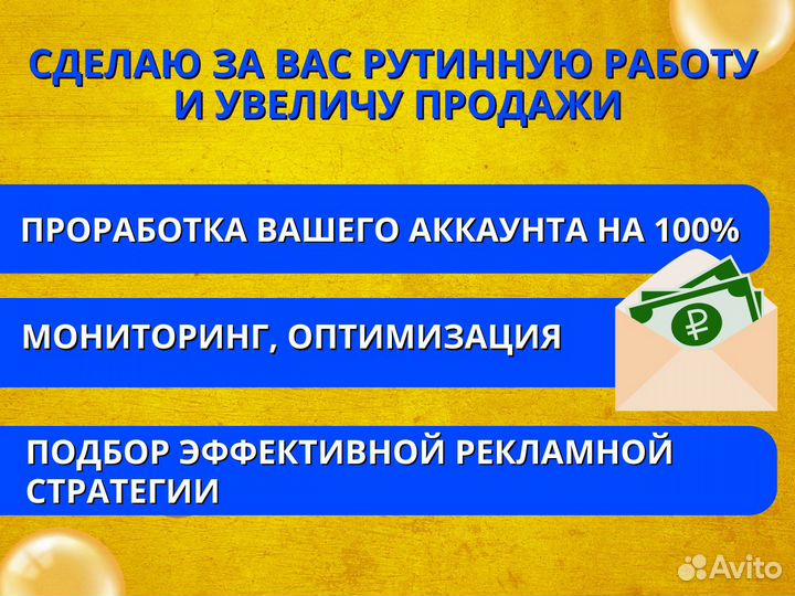 Авитолог. Услуги авитолога