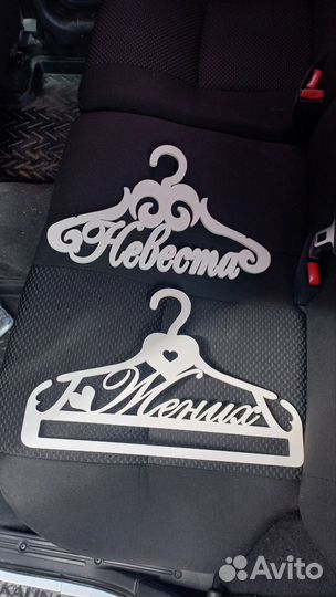 Вешалки плечики деревянные жених невеста