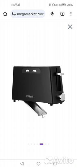 Тостер Kitfort новый