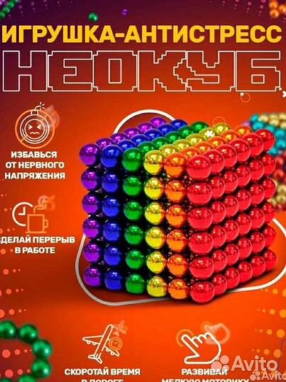 Магнитные шарики неокуб
