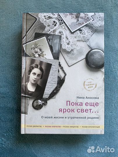 Книги мемуары и воспоминания