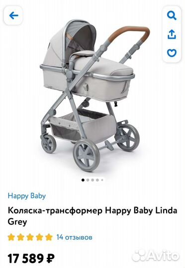 Коляска 2 в 1