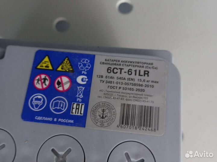 Аккумулятор Тюмень Премиум 61 Ач 175 мм