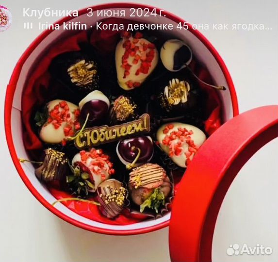 Клубника в шоколаде