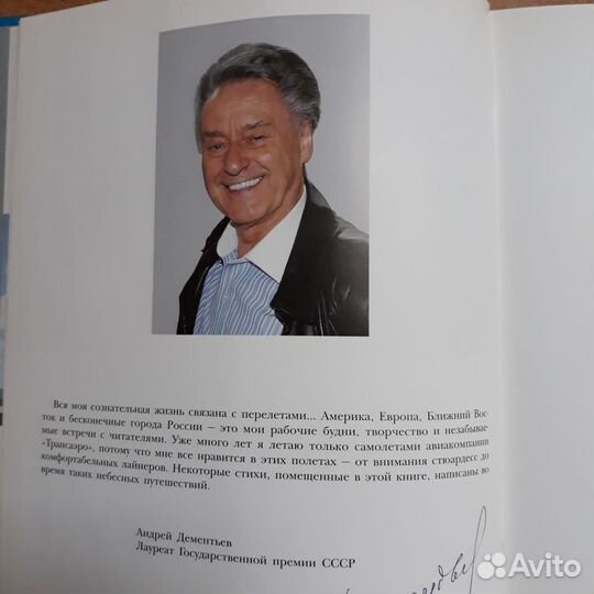 Книга,Поэзия и проза золотого века авиации