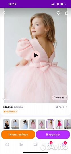 Платье для девочки 128