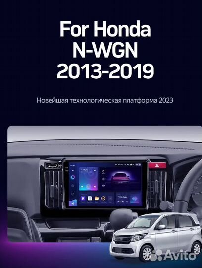 Магнитола Honda N-WGN 2013-2019