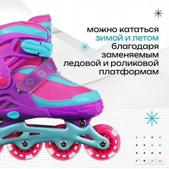 Коньки детские раздвижные Snow Cat, с роликовой пл