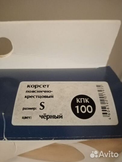 Корсет ортопедический