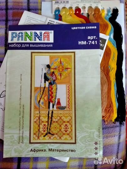 Набор для вышивания 