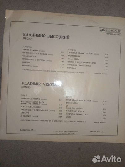 Пластинки высоцкого