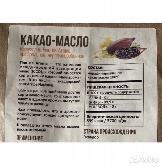 Шоколад ручной работы