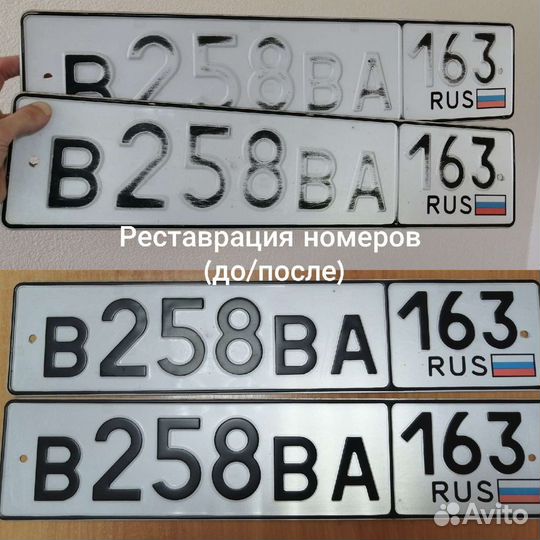 Изготовление и реставрация гос номеров
