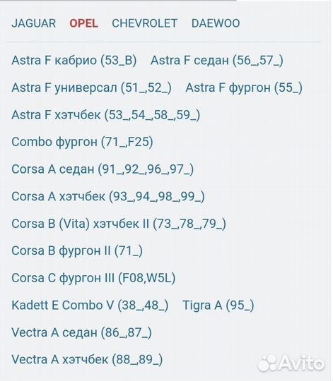 Колодки Astra F, Corsa A,B, Vectra A, Lanos, Nexia