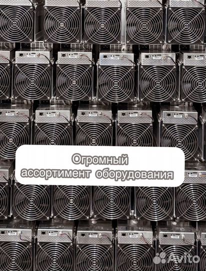 Whatsminer M50 120Th Б/У в отличном состоянии