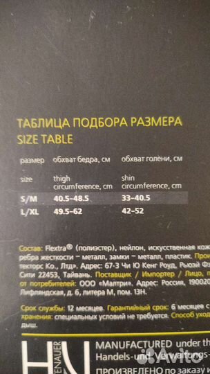 Ортез на коленный сустав с шарнирами