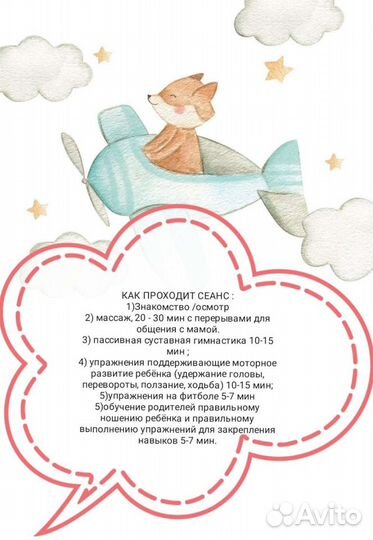 Детский массаж