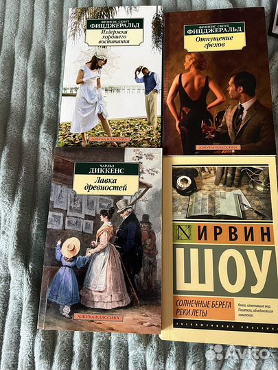 Классика современной литературы