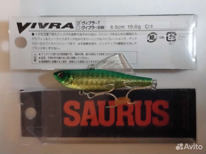 Вибы Saurus Vivra T 6.5cm Оригинал