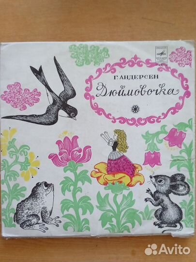 Грампластинки детские комплект 5 шт