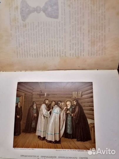 Антикварная книга