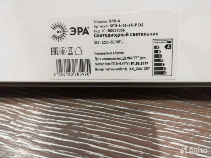 Светодиодный светильник