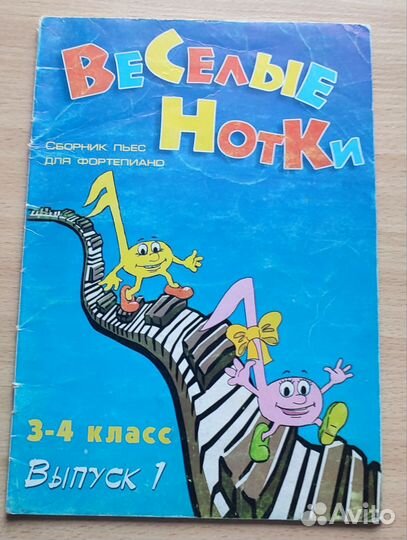 Сборники для фортепиано