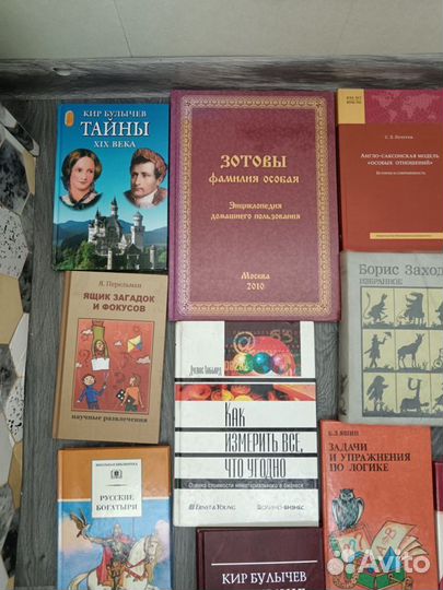 Разные книги