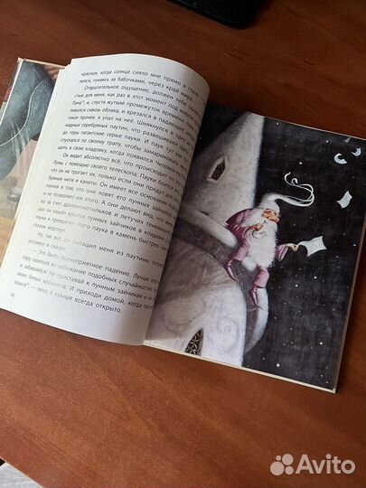 Детская книга Роверандом Дж. Р. Р. Толкин