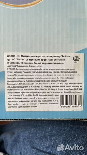 Мобиль детский Safari Dreams