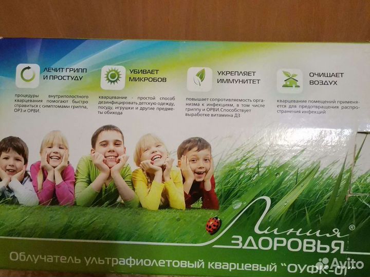 Облучатель ультрафиолетовый кварцевый