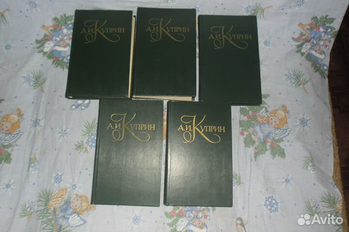 А.И. Куприн. Собрание сочинений в 5-ти томах