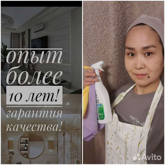 Уборка кв и домов Мойка окон Глажка По СПБ Лен обл