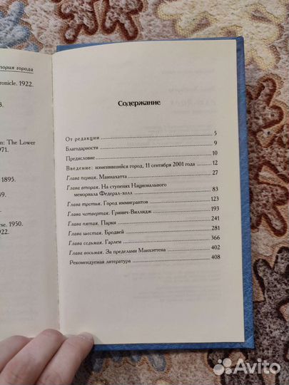 Эрик Хомбергер - Нью Йорк