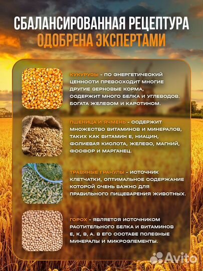 Корм для грызунов