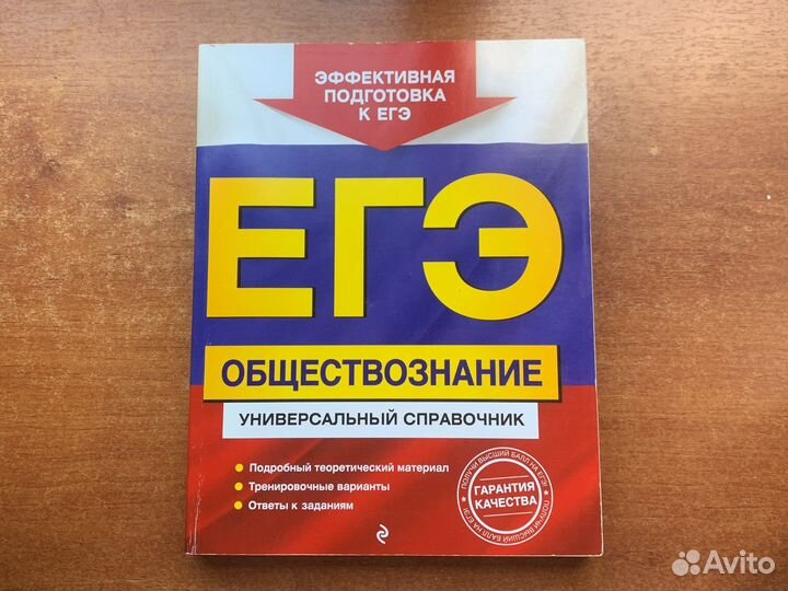 Справочник егэ по обществознанию О.В.Кишенкова