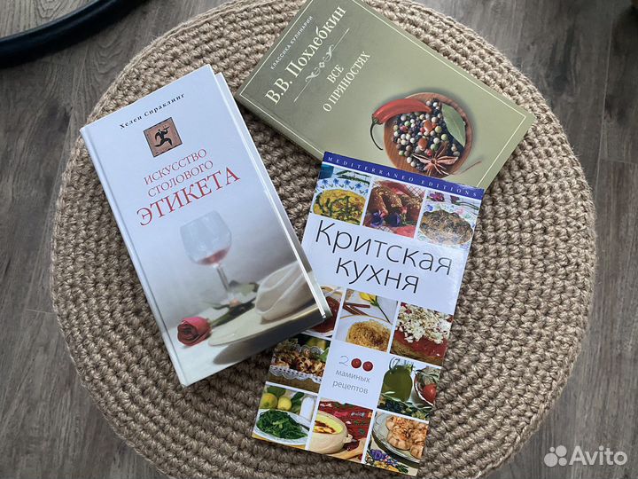 Книги о кулинарии и сервировке стола