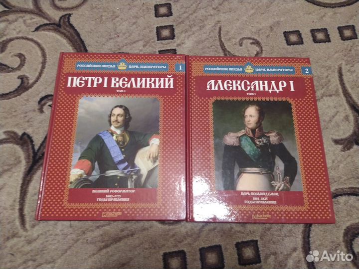 Петр 1 великий и Александр 1