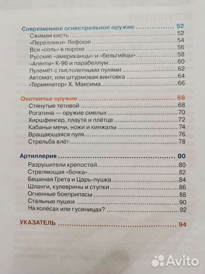 Детская энциклопедия росмэн