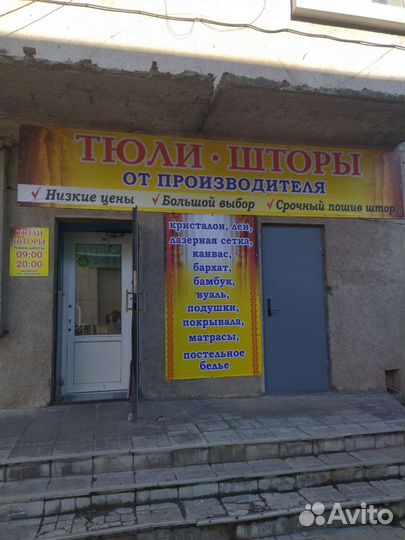 Тюли, Шторы