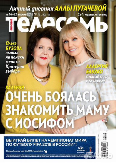 Журналы, информация для фанатов