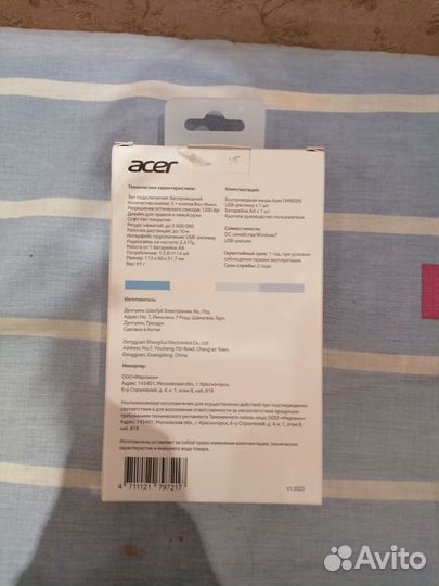 Компьютерная мышь