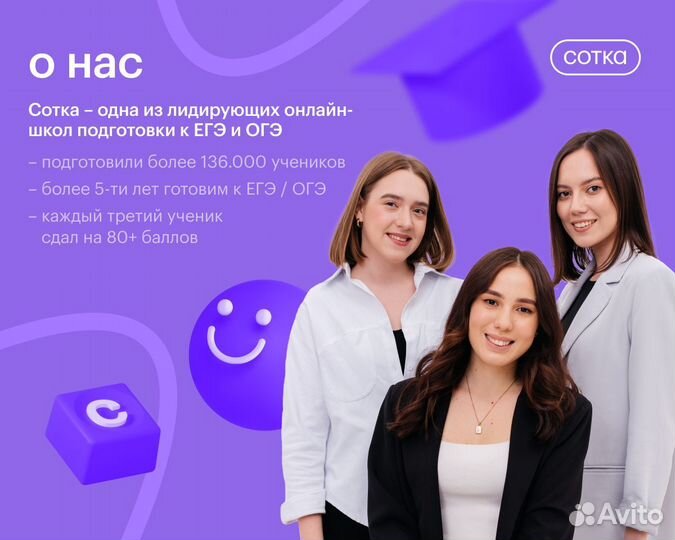 Репетитор по литературе для ОГЭ