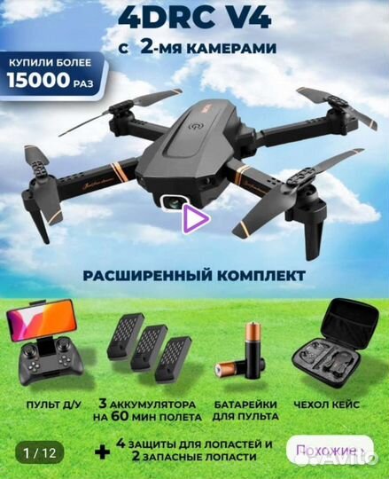 Квадрокоптер