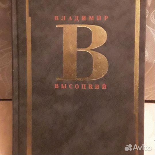 Книги для ценителей, 2 х томник высоцкого, и друго