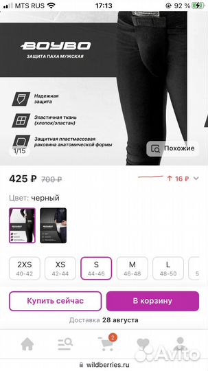 Бондаж спортивный