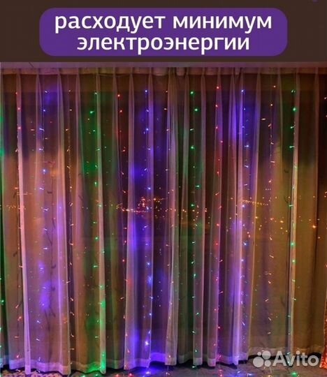 Гирлянда штора 3м2м мультиколор