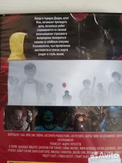 Оно dvd диск